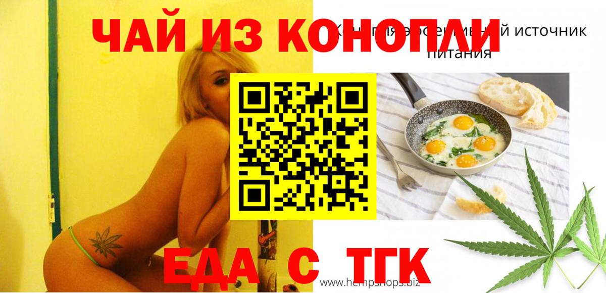 Печенье с ТГК марихуана Торжок