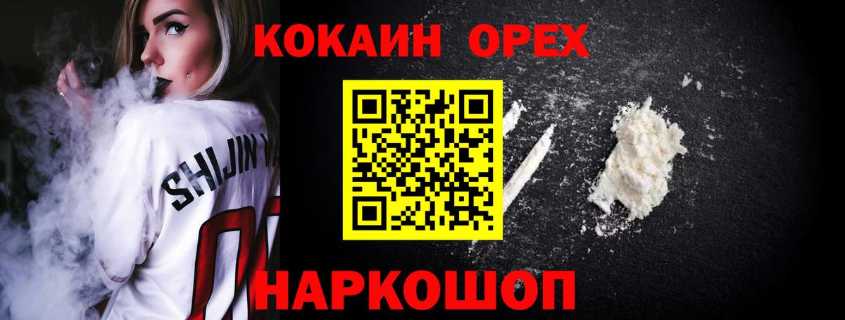 цены наркотик  Кокаин 98%  Cocaine VHQ  Вход с VPN  Торжок 