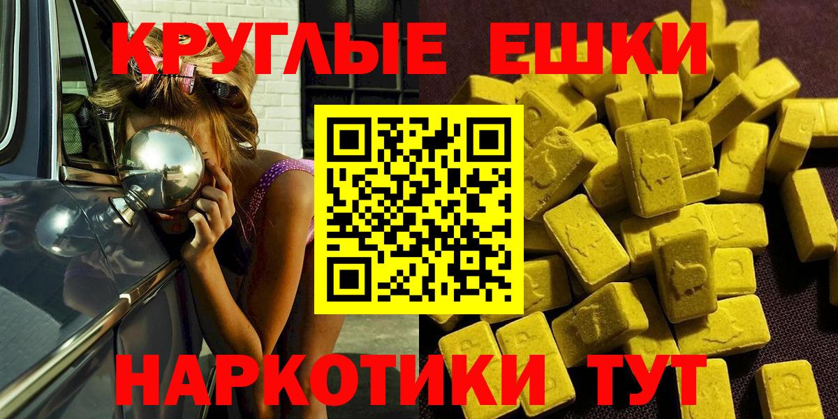 ЭКСТАЗИ XTC Торжок