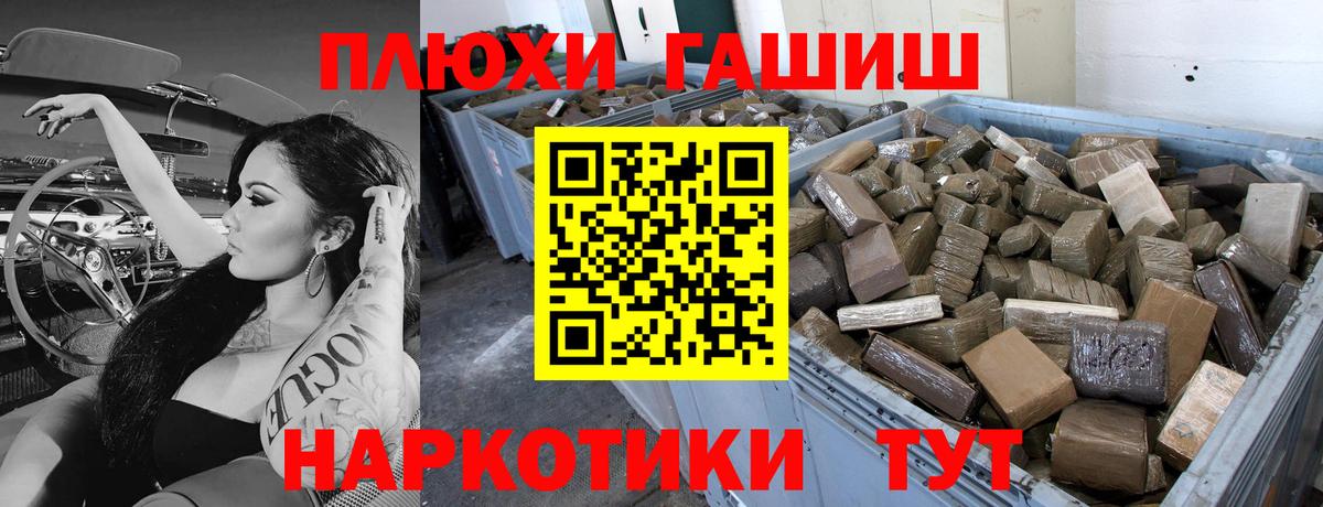 ГАШ VHQ  Гашиш гашик  где купить наркоту  Торжок  Вход с VPN 