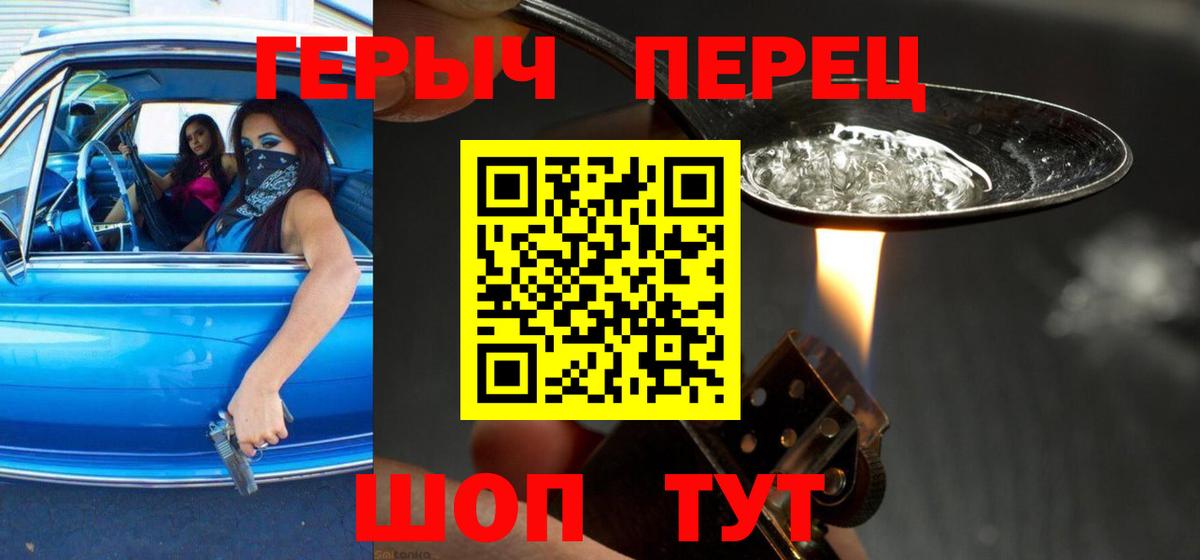 Торжок  ГЕРОИН Афган  ГЕРОИН  Вход с VPN 