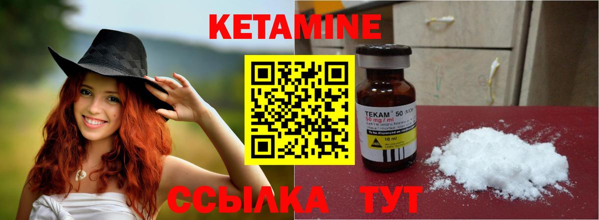 КЕТАМИН VHQ  Вход с VPN  Торжок 