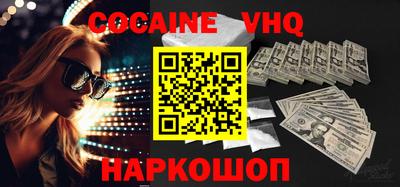 кокаин колумбия Новозыбков