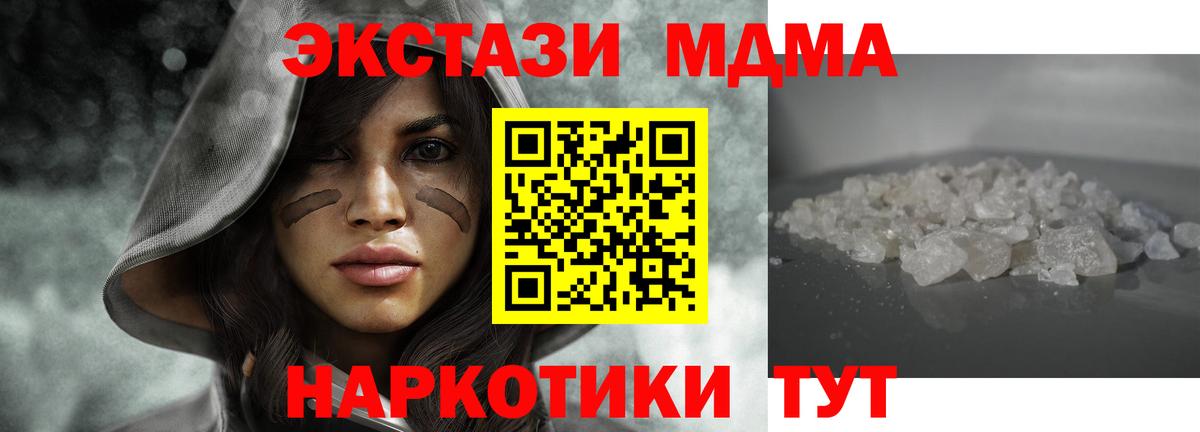 МДМА кристаллы  MDMA  Торжок  Вход с VPN 