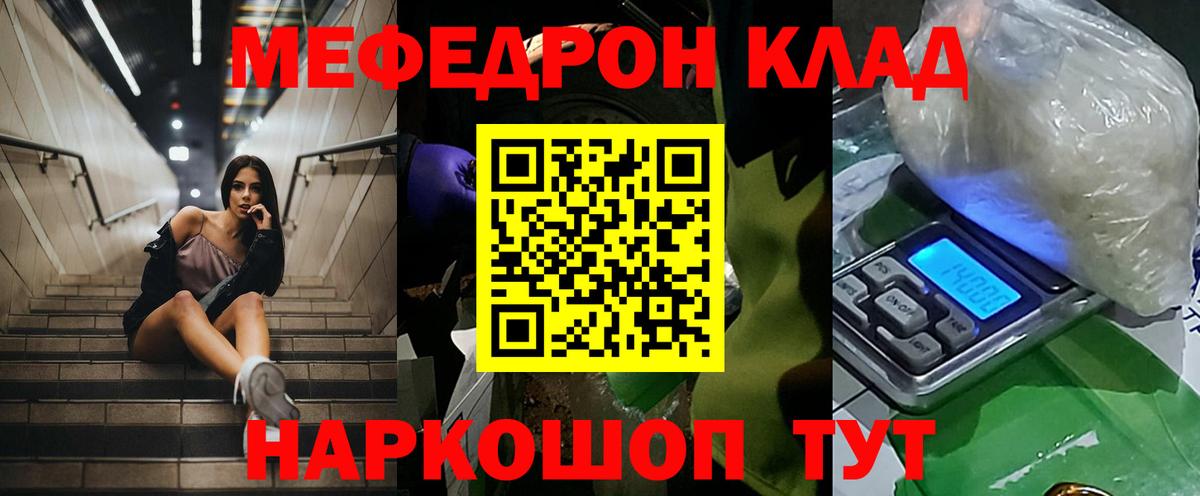 МЕФ mephedrone  Вход с VPN  Торжок  МЯУ-МЯУ  Меф  Меф мяу мяу 