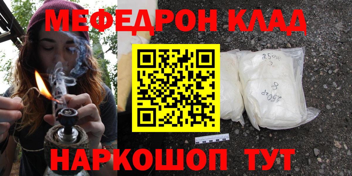 Меф кристаллы Торжок