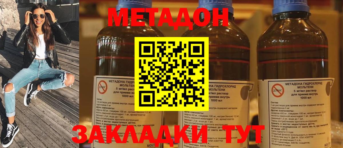 МЕТАДОН VHQ Торжок