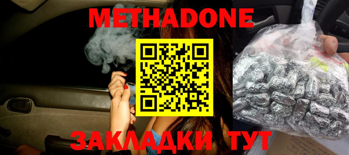 Торжок  МЕТАДОН VHQ  omg маркетплейс  Вход с VPN 
