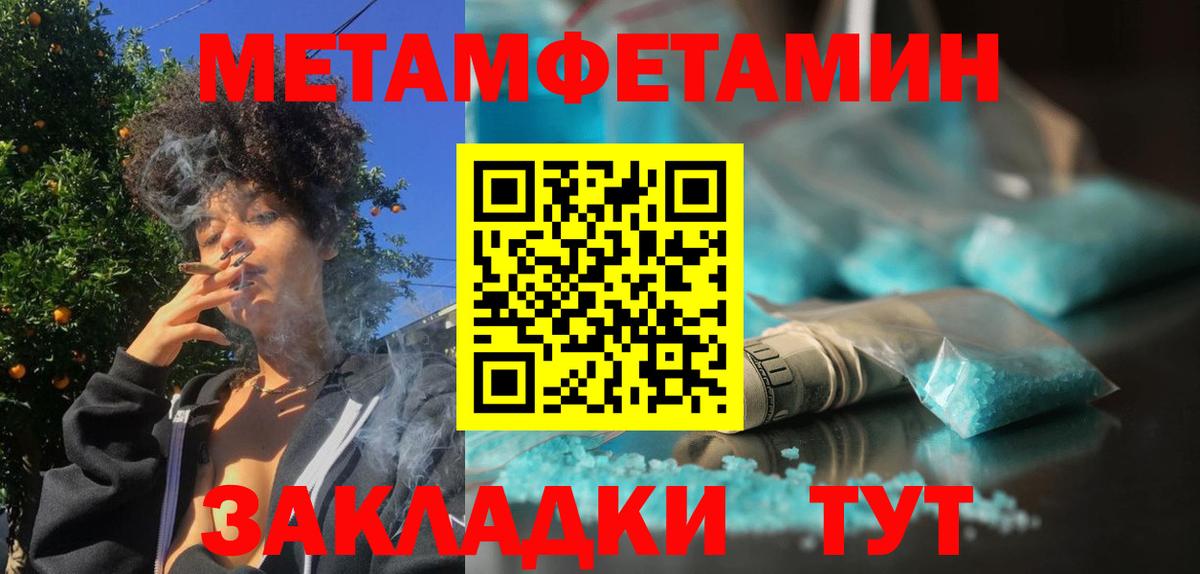 МЕТАМФЕТАМИН пудра Торжок