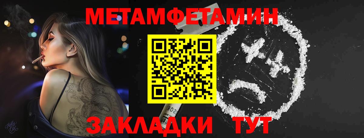 Метамфетамин пудра  Метамфетамин пудра  Торжок  Вход с VPN 