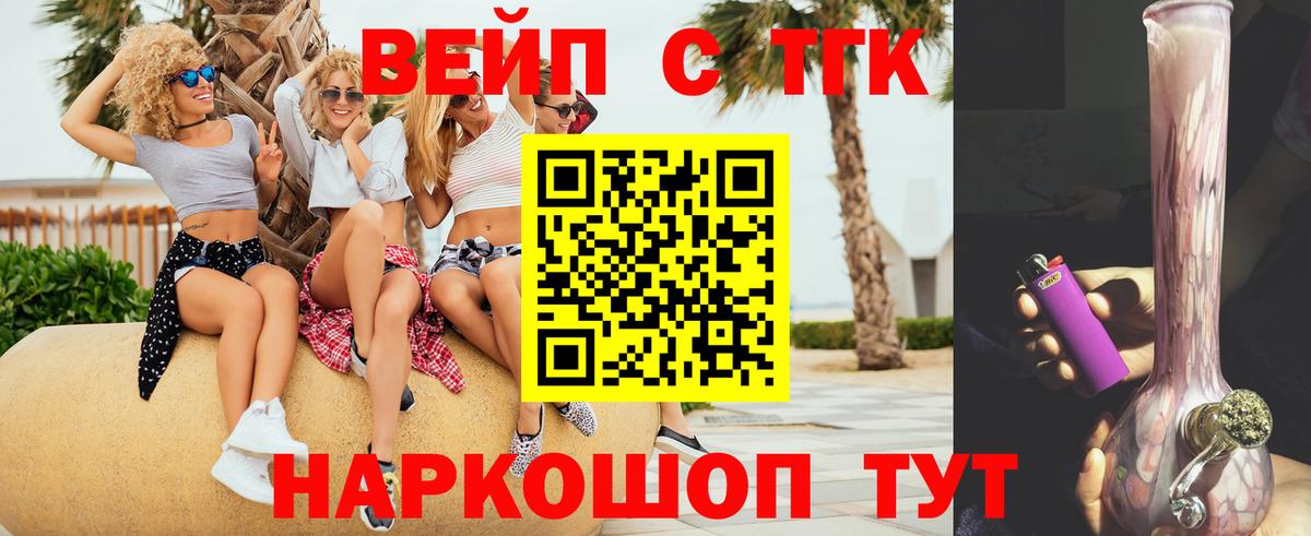 Торжок  Дистиллят ТГК жижа  ТГК вейп с тгк  Вход с VPN 