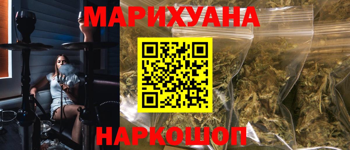 Торжок  Бошки марихуана семена  Каннабис гибрид  Марихуана MAZAR  Конопля сатива  Вход с VPN 